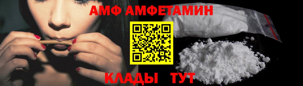Амфетамин  Amphetamine Premium  Вход с VPN  Ангарск 