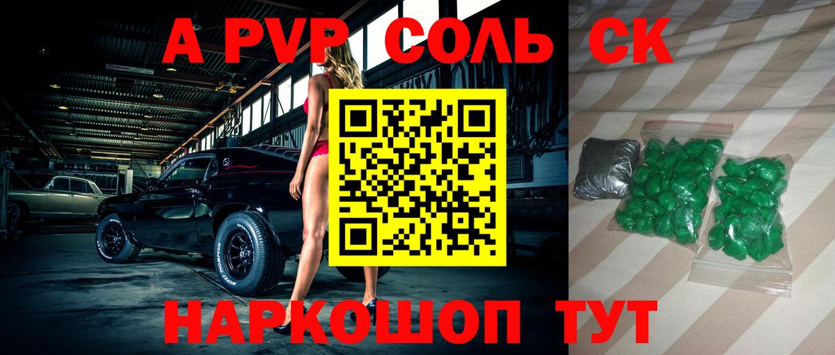 APVP  Вход с VPN  Alfa_PVP VHQ  Ангарск  А ПВП СК 