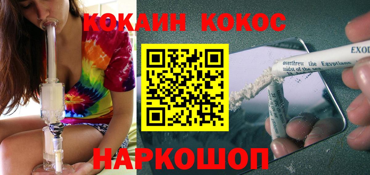 КОКАИН Fish Scale Ангарск