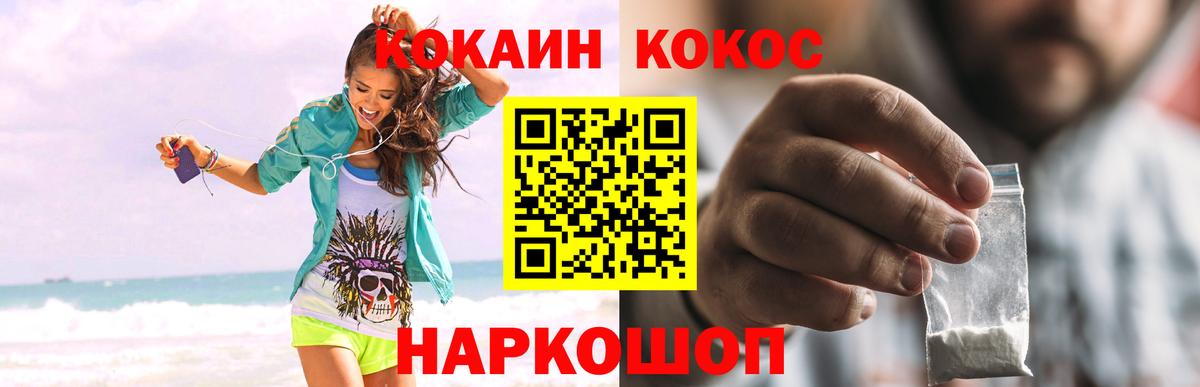 Ангарск  COCAIN Боливия  Cocaine Columbia  Cocaine  Вход с VPN 