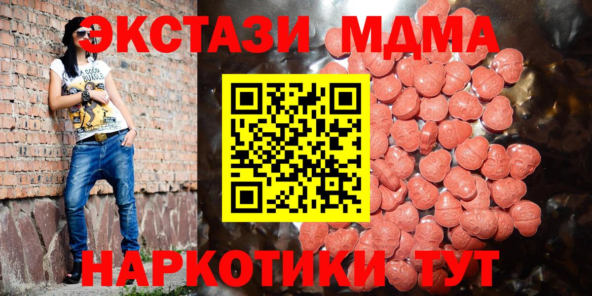 Ангарск  ЭКСТАЗИ Punisher  Вход с VPN  даркнет сайт  Экстази MDMA 