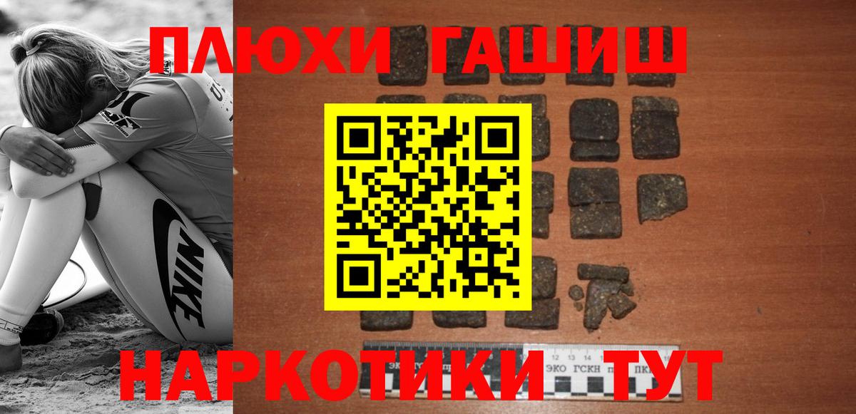 ГАШ Premium Ангарск