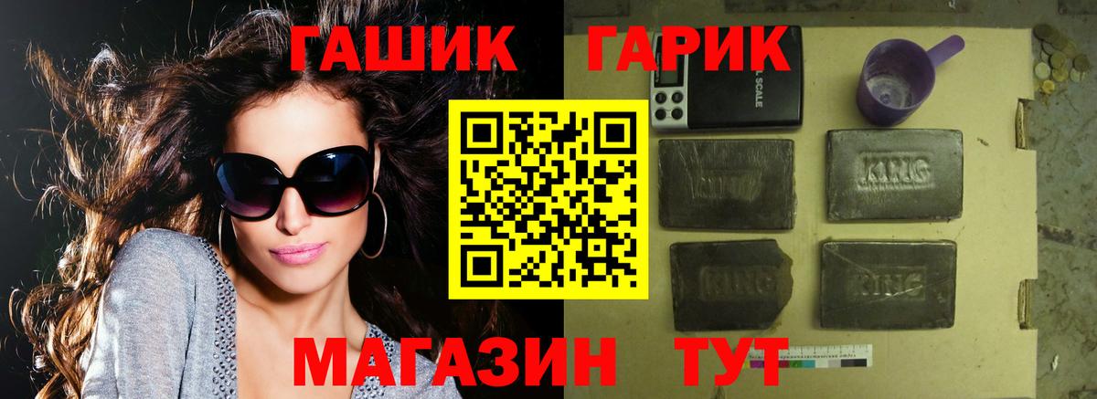 Ангарск  ГАШИШ  Вход с VPN  продажа наркотиков  ГАШИШ ice o lator 