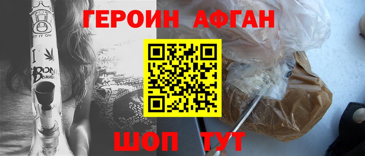 Ангарск  ГЕРОИН Heroin  Вход с VPN 