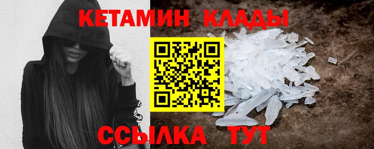 mega вход  КЕТАМИН VHQ  Вход с VPN  Ангарск 