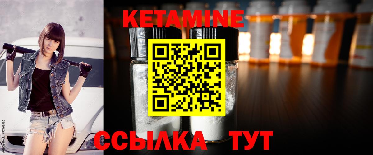 Кетамин ketamine Ангарск