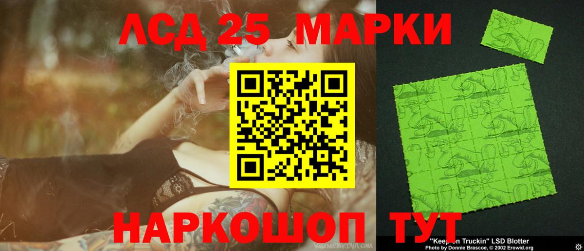 Лсд 25 экстази кислота Ангарск