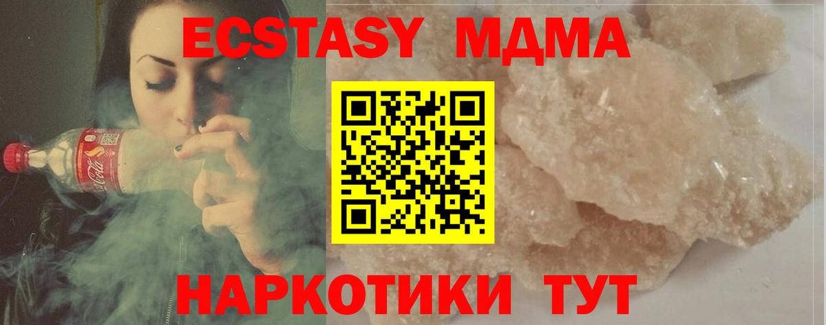 MDMA VHQ Ангарск