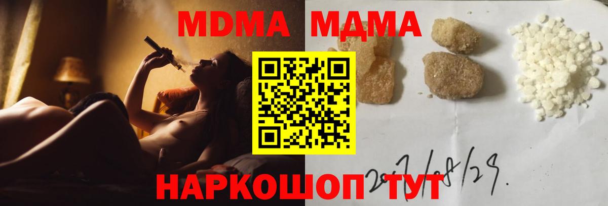 MDMA  Вход с VPN  МДМА VHQ  Ангарск  МДМА молли 