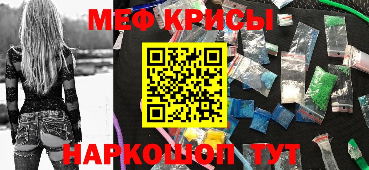 Мефедрон  Мефедрон VHQ  Вход с VPN  Меф  Ангарск  МЯУ-МЯУ кристаллы 