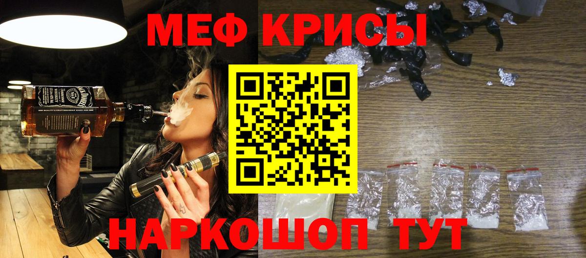 Меф мяу мяу мука Ангарск