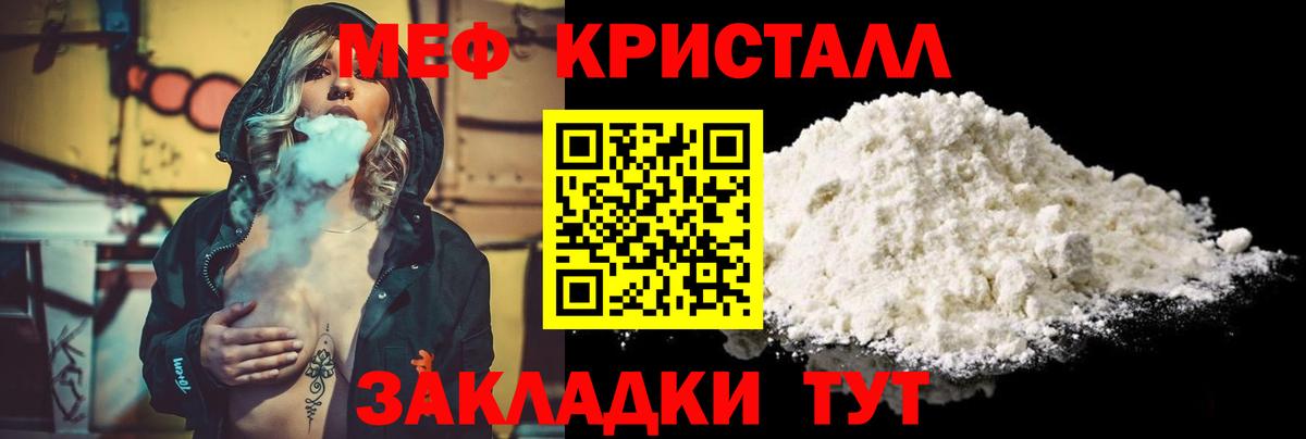 Альфа ПВП СК   Каннабис  КОКАИН  Ангарск  Метамфетамин  ГЕРОИН  МЕФ кристаллы  Вход с VPN  Гашиш 