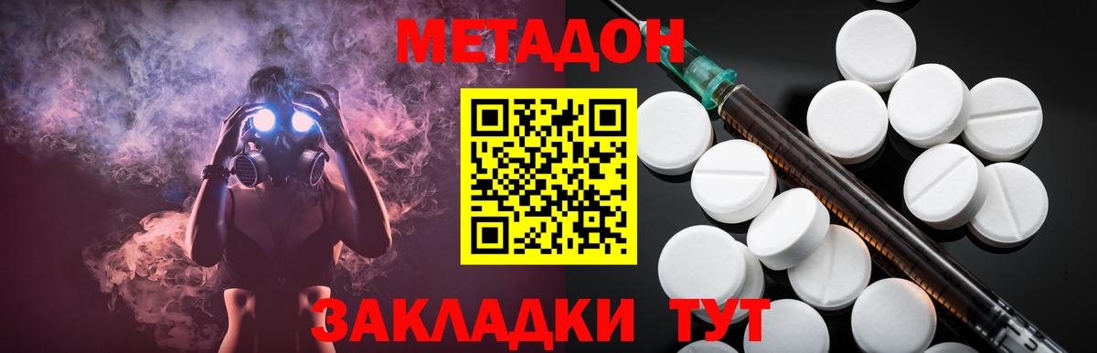 Метадон мёд  Вход с VPN  МЕТАДОН methadone  блэк спрут как зайти  Ангарск 
