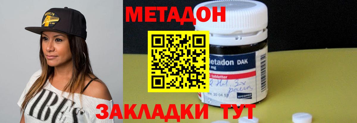 МЕТАДОН мёд Ангарск