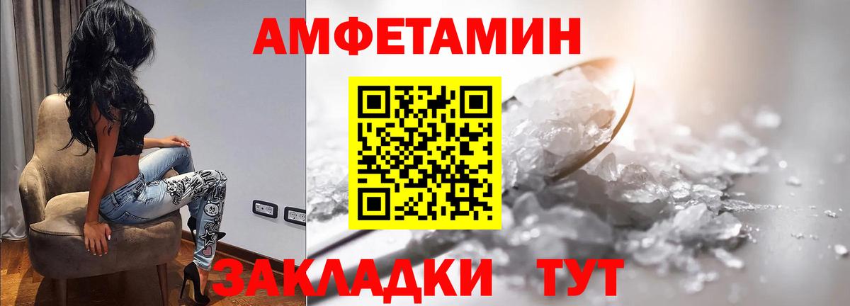 Первитин пудра  Первитин пудра  Ангарск  Вход с VPN 