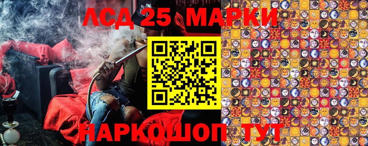 Марки 25I-NBOMe 1,5мг Ангарск
