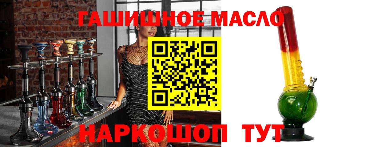 ТГК жижа Ангарск
