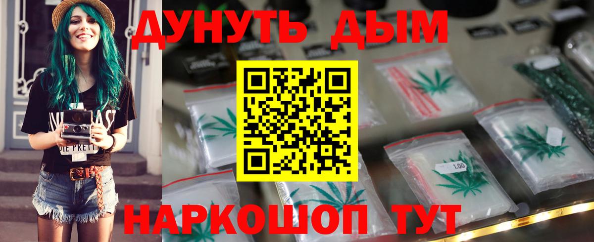 Бошки Шишки Ganja Ангарск